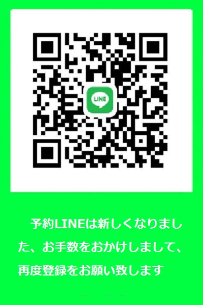 新しいLINE予約さんの写真